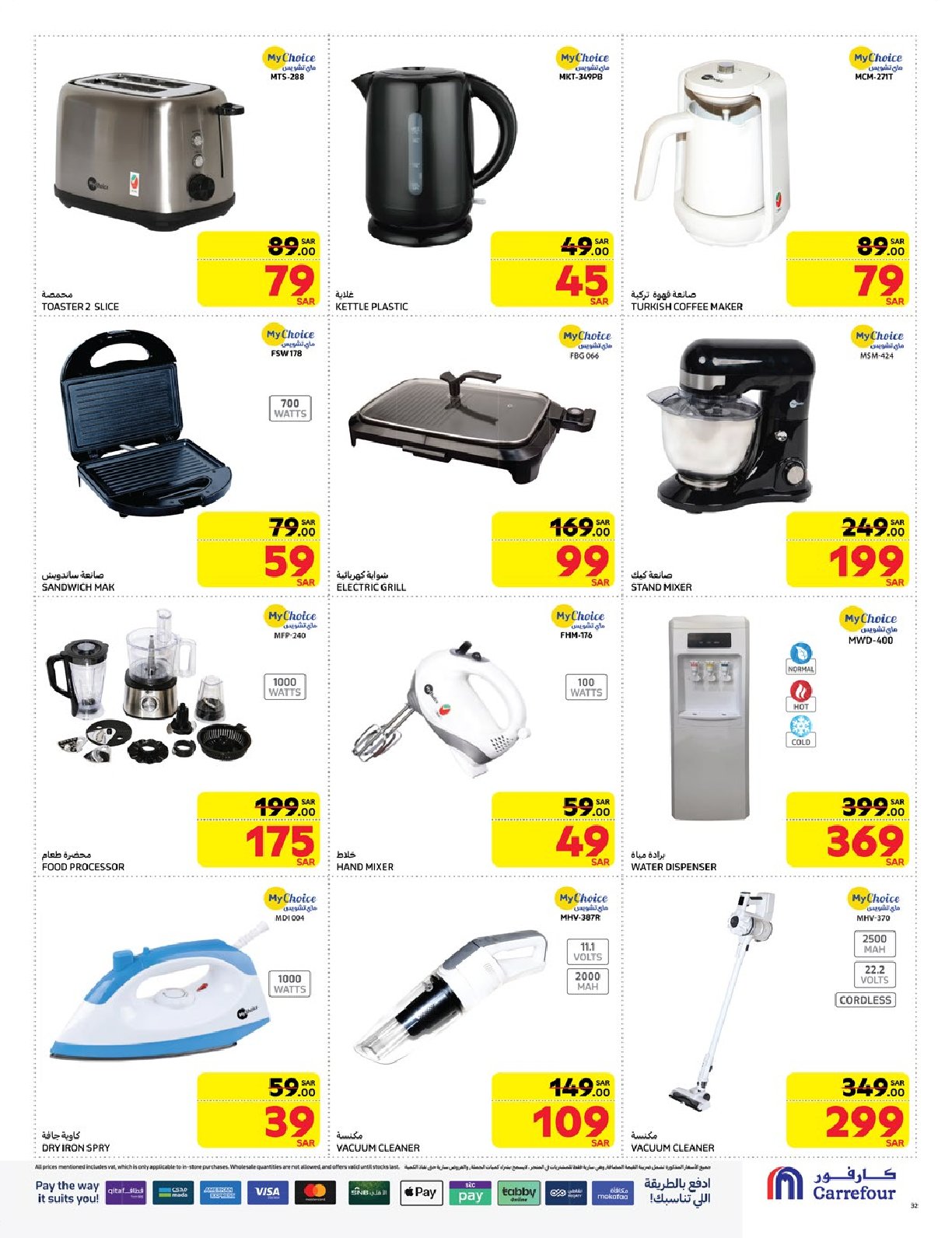 carrefour-saudi offers from 25dec to 7jan 2025 عروض كارفور السعودية من 25 ديسمبر حتى 7 يناير 2025 صفحة رقم 29